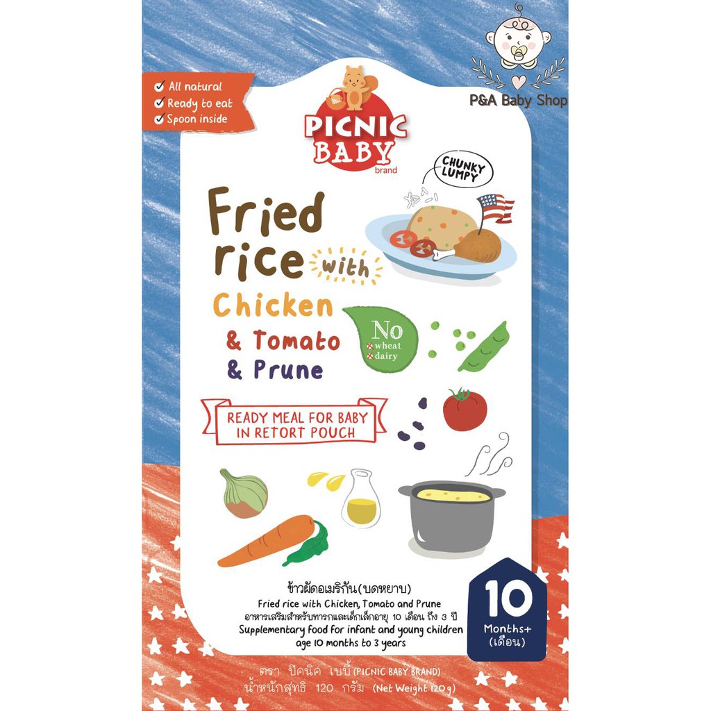 Picnic Baby Food ข้าวผัดอเมริกัน (บดหยาบ) 120 กรัม