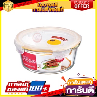 กล่องอาหาร LOCKNLOCK EURO 0.95 ลิตร ภาชนะใส่อาหาร FOOD CONTAINER LOCKNLOCK EURO 0.95L