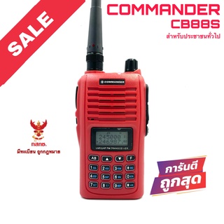 วิทยุสื่อสาร Commander รุ่น CB88S สีแดง (สำหรับประชาชนทั่วไป)