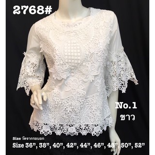 เสื้อลูกไม้ [2768#] Size : 36"-52"เสื้อลินิน,เสื้อออกงาน,เสื้องานแต่ง,เสื้อไปวัด,เสื้อลูกไม้หรู,เสื้อคนอ้วน,เสื้อลูกไม้