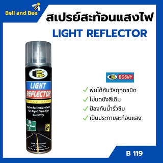 สเปรย์สะท้อนแสงไฟ BOSNY LIGHT REFLECTOR - B119