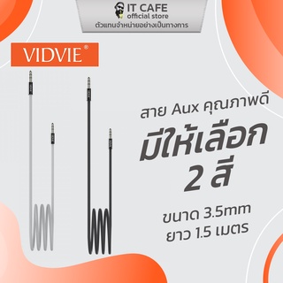 สาย Aux คุณภาพดี 3.5mm VIDVIE AL1105 ยาว1.5 เมตร