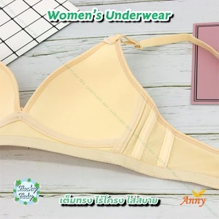 ชุดชั้นใน Anny รุ่น8833 คัพA เสื้อใน 2ตะขอ บราไร้โครง เต็มทรง สำหรับสาวอกเล็ก ฟองน้ำบาง 4mm ทรงสวย เนื้อผ้านุ่มลื่น