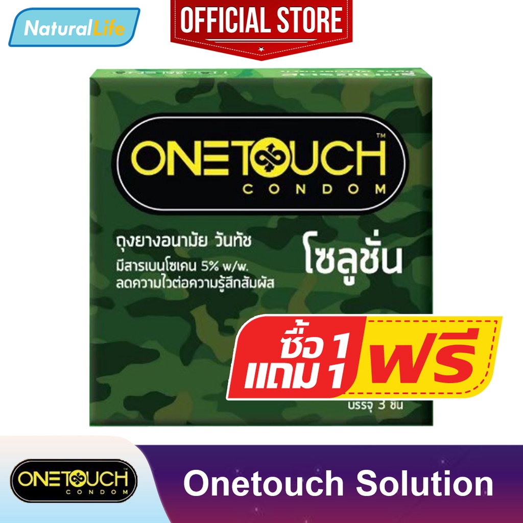 ++ ซื้อ 1 แถม 1 ++ Onetouch Solution Condom ถุงยางอนามัย วันทัช โซลูชั่น ผิวเรียบ ลดความไว มีสารชะลอหลั่ง ขนาด 52 มม.