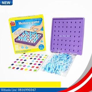 ของเล่น เกม Memory Game (สินค้าใหม่) เกมจับคู่ ฝึกความจำ ทักษะความไว เพิ่มสมาธิ เสริม IQ&amp;EQ