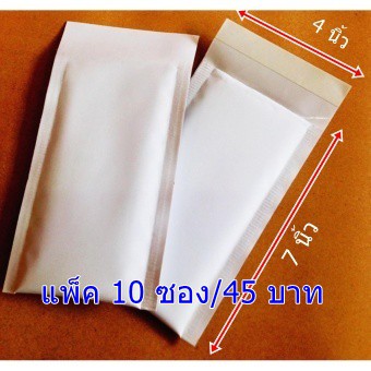 ซองกันกระแทกสีขาวรีดขอบข้าง 4x7 นิ้ว แพ็ค 10 ซอง