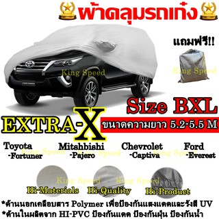 ผ้าคลุมรถ ยี่ห้อExtra-X ผ้าคลุมรถกะบะทุกรุ่น Size BXL ทำจากวัสดุHI-PVCอย่างดีหนาพิเศษ