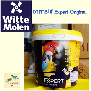 อาหารไข่ Expert ( Moist Egg Food ) ( 5 kg. )