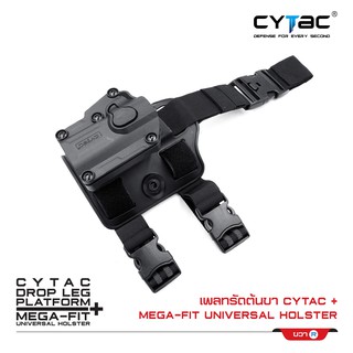 CYTAC ซอง Megafit + เพลทรัดต้นขา