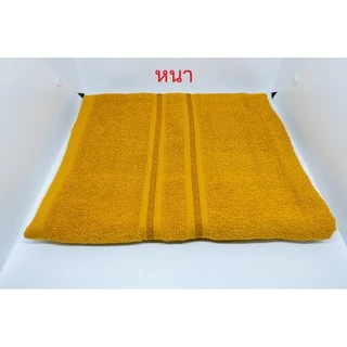 ผ้าเช็ดตัวพระ ผ้าขนหนู สีพระราชทาน