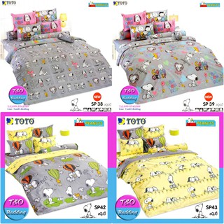 TOTO ชุดผ้าปู+ผ้านวม ลายสนูปปี้ Snoopy Set2 (ระบุลายในหมายเหตุ)
