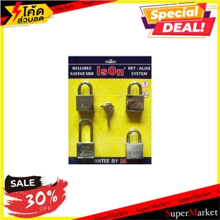 🔥แนะนำ!! กุญแจคีย์อะไลท์ ISON 877CP40/4 40 มม. 4 ตัว/ชุด กุญแจคล้อง ISON 40MM KA877CP40/4CR KA PADLOCK 4EA/SET