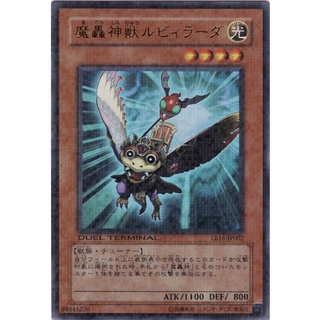 LE16 LE16-JP002DTUltra Fiend Roar Deity Beast Rubila Limited Edition 16 DTUltra LE16-JP002 0807065165002