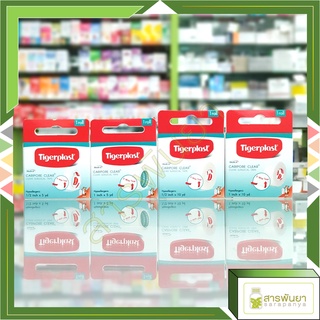 เทปแต่งแผลชนิดใส Caripore Clear Tigerplast แบบ1ม้วน