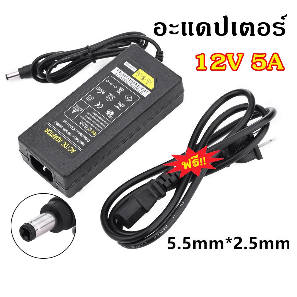 ✆อะแดปเตอร์AC DC Adapter 12V 5A อะแดปเตอร์สายยาว 1 เมตร อะแดปเตอร์จ่ายไฟฟ้า หม้อแปลง 12โวล์ท5แอมป์