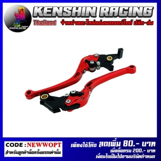 มือเบรค-ครัข (ปรับ6ระดับ) พับได้  GTR PREMIUM , Brake-Clutch (Adjust 6Levers + Fold) GTR PREMIUM (CB300R) (4219170276)