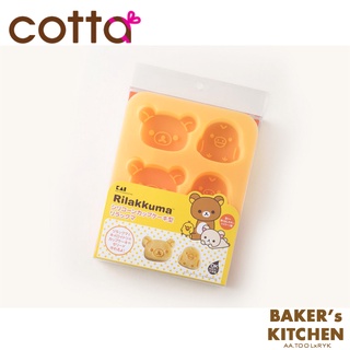 แม่พิมพ์ซิลิโคน ชนิด Rilakkuma 📍นำเข้าจากญี่ปุ่น สินค้าcotta📍Silicone cupcake type Rilakkuma