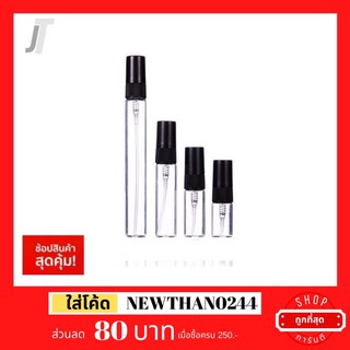 [ไม่มีกลิ่น] ขวดละ ขนาด 2ml 3ml 5ml 10ml ขวดสเปรย์ ขวดปากกาแก้ว ขวดเปล่า ขวดแบ่งน้ำหอม ขวดใส่น้ำหอม ขวดฉีดน้ำหอม ขวดเติม