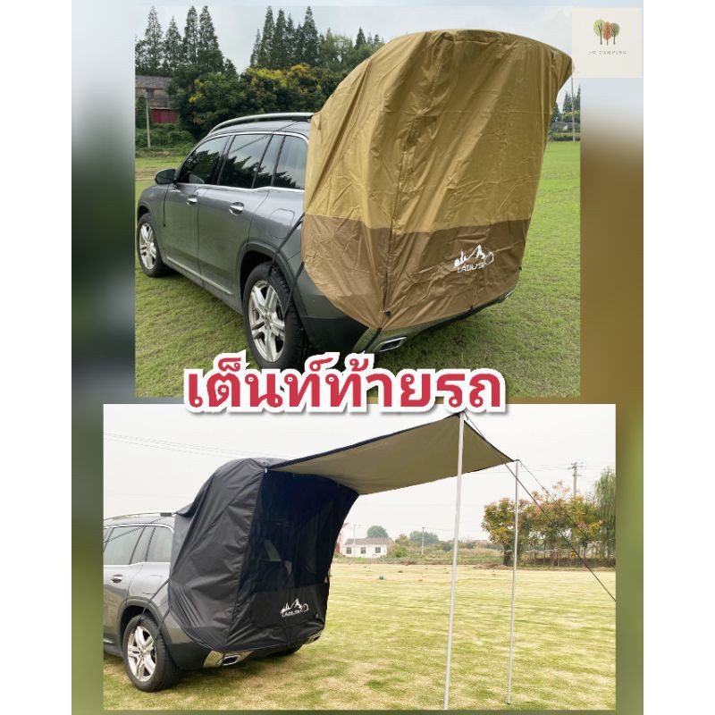 เต็นท์​ท้ายรถ PPV เต็นท์​รถ​SUV