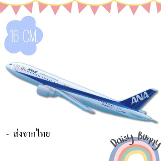 โมเดลเครื่องบิน *พร้อมส่งจากไทย* ANA All Nippon Airways Boeing 767 ขนาด 16cm. มีขาตั้งโชว์ ของขวัญ ของสะสม