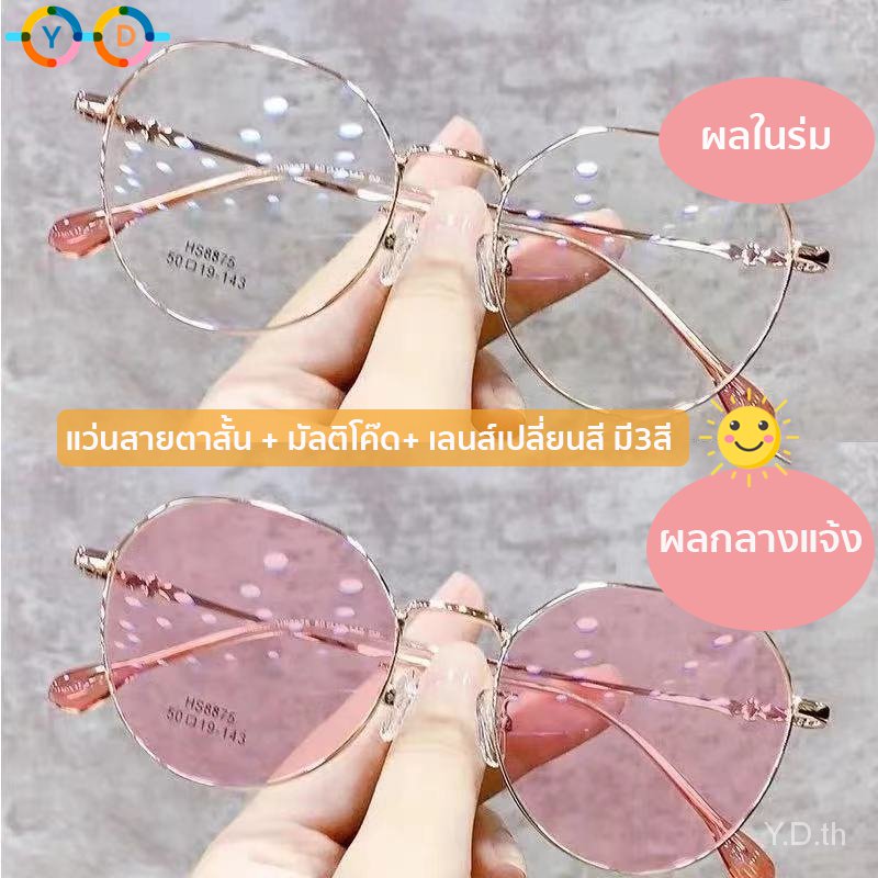 (-50 ถึง -600) แว่นตาสำหรับสายตาสั้นแว่นกันแดดมีสไตล์ แว่นสายตาสั้น + มัลติโค๊ด+ เลนส์เปลี่ยนสี มี3สี（ฟรีกล่องกระจก + ผ้ากระจก）