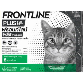 Frontline plus cat กำจัดเห็บหมัด สำหรับแมว 1 กล่อง มี 3 หลอด.