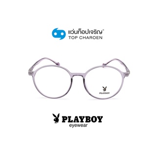 PLAYBOY แว่นสายตาวัยรุ่นทรงกลม PB-35739-C6 size 51 By ท็อปเจริญ