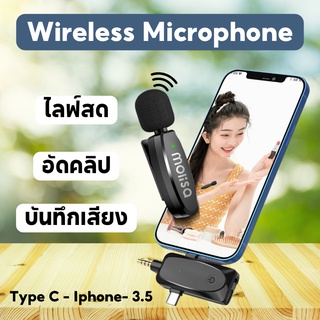 Molisa Wireless Microphone ไมค์คู่ หนีบปกเสื้อ ไมโครโฟนไร้สายแบบคู่ ไมค์คู่หนีบปกเสื้อ สำหรับต่อโทรศัพท์ ไลฟ์สด