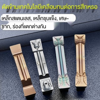 ♂มีดกัดเซาะร่อง CNC และใบมีดตัด มีดตัดเม็ดมีด ใบมีดตัดสแตนเลส mggn/mgmn300/400/