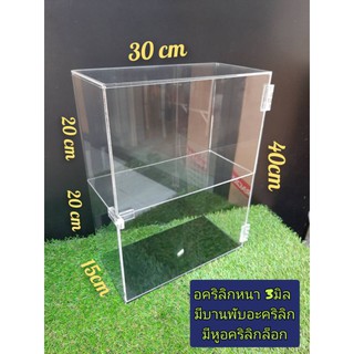 ตู้อคริลิก40x30x15cmราคาพิเศษ