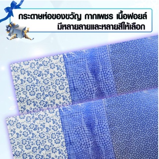 กระดาษห่อของขวัญกากเพรช เนื้อฟอยล์ สีเขียว สีน้ำเงิน มีหลายลายให้เลือก กระดาษห่อของขวัญขนาด 50x70 cm