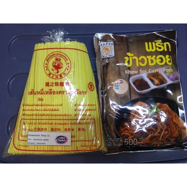 ข้าวซอยอิสลาม ชุดใหญ่ ขายดี