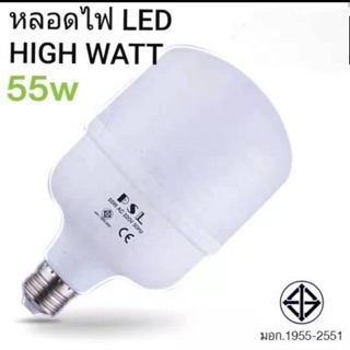 หลอดไฟ LED HIGHWATT 55w