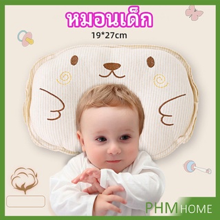 หมอนหลุม หมอนเด็กหัวทุย  baby pillow