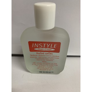 Instyle Hair Coat น้ำมันบำรุงผม เคลือบผมป้องกันเส้นผมแตกปลาย 85มล.