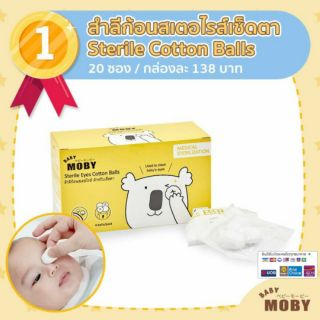 Baby Moby โมบี้สำลีก้อนเช็ดตา สเตอไรส์จำนวน4ก้อนx20 ซอง