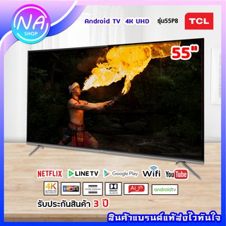 TCL UHD TV รุ่น 55P8 และ 55P615 ใหม่ล่าสุด (4K, LED, Android) 55 นิ้ว DIGITAL TV - 55 นิ้ว