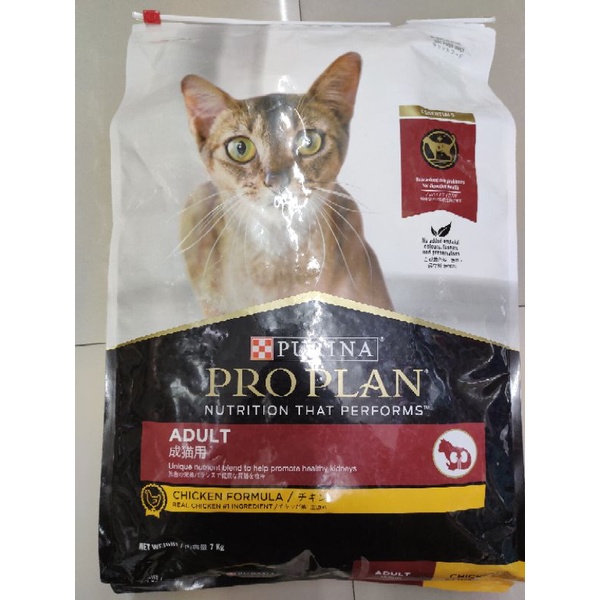 Purina ProPlan 7 kg อาหารแมวโต