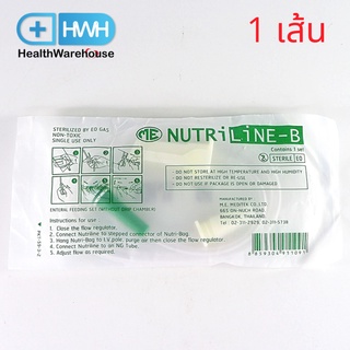 Nutri Line B สายให้อาหาร ไม่มีกระเป๋า ( 1 ถุง )