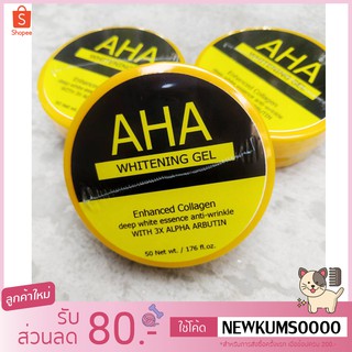 AHA WHITENING GEL  หัวเชื้อเอเอชเอ