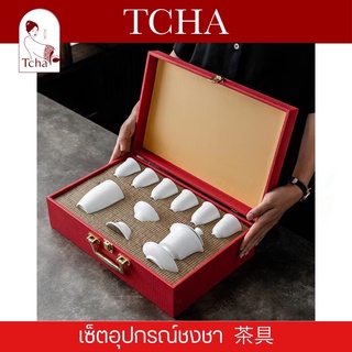 TCHA | เซ็ตของขวัญกาชงชา 茶具 Tea Pot Set 9 ชิ้น พร้อมกระเป๋า