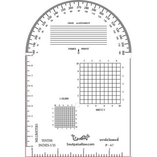 แผ่นวัดพิกัดและมุมภาค P67 (วัดมุมและอ่านพิกัดภูมิศาสตร์แผนที่ พี 67, บรรทัดวัดแผนที่)