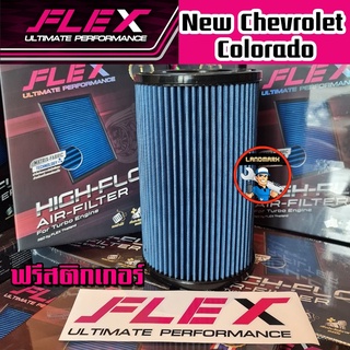 FLEXกรองอากาศซิ่งกรองแต่งAll newchevro coloradoปี2012-2019ใหม่