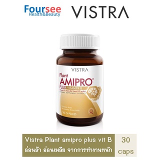 VISTRA Plant Amipro Plus Vitamin B 30S  วิสทร้า แพลนท์ อะมิโปร พลัส วิตามินบี