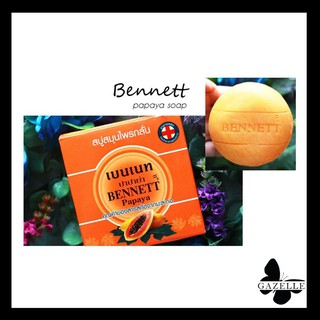 BENNETT PAPAYA สบู่เบนเนท ปาปาย่า มะละกอ สบู่สมุนไพรกลั่น [6 ก้อนxนน.ต่อชิ้นละ160g.]