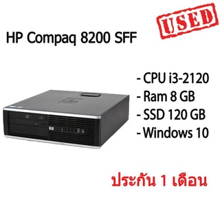 HP Compaq 8200 SFF คอมพิวเตอร์ตั้งโต๊ะ CPU i3-2120 Ram 8 GB SSD 120 GB ราคาดี สินค้ามีประกัน