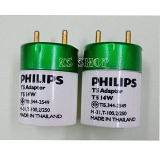 PHILIP ขั้ว T5 สำหรับใส่หลอด T5 14W