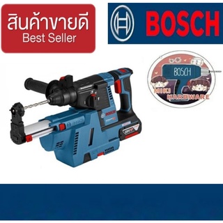 BOSCH GBH 18 V-26F + GDE 18V-16FC สว่านโรตารี่ไร้สาย