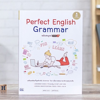 หนังสือ Perfect English Grammar ฉบับสมบูรณ์ มั่นใจเต็ม 100 | หนังสือภาษาอังกฤษ ไวยากรณ์ภาษาอังกฤษ แกรมม่า