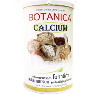 PGP/โบทานิก้าแคลเซียม (Botanica Calsium)